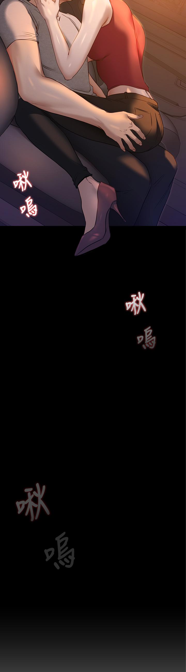 《今晚就決定吃你了》漫画 第21話-瑪莉姐的專業性愛教學