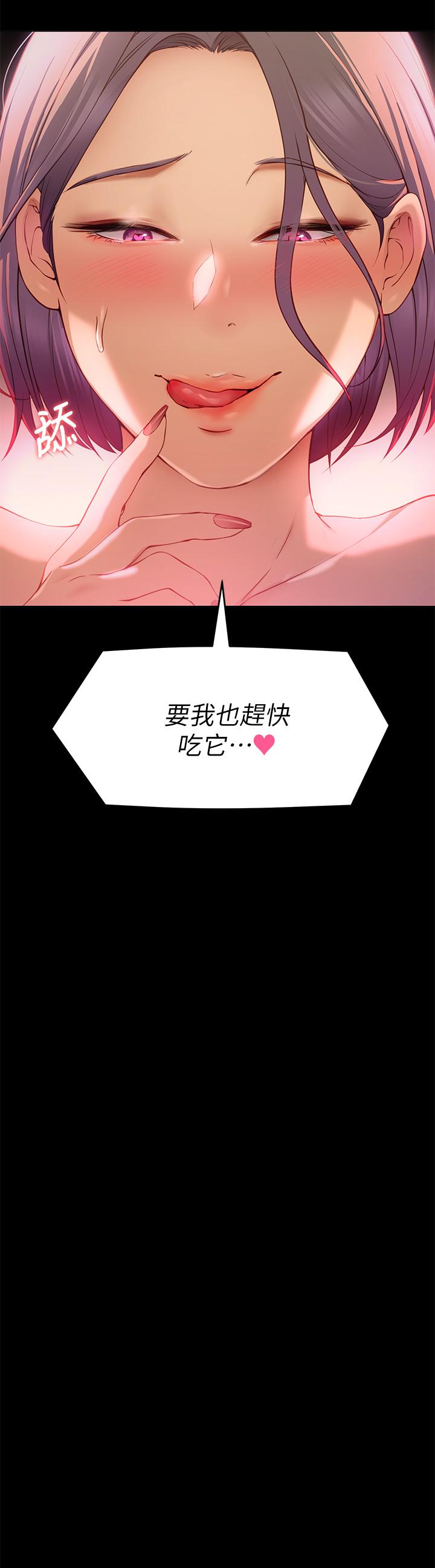 《今晚就決定吃你了》漫画 第21話-瑪莉姐的專業性愛教學