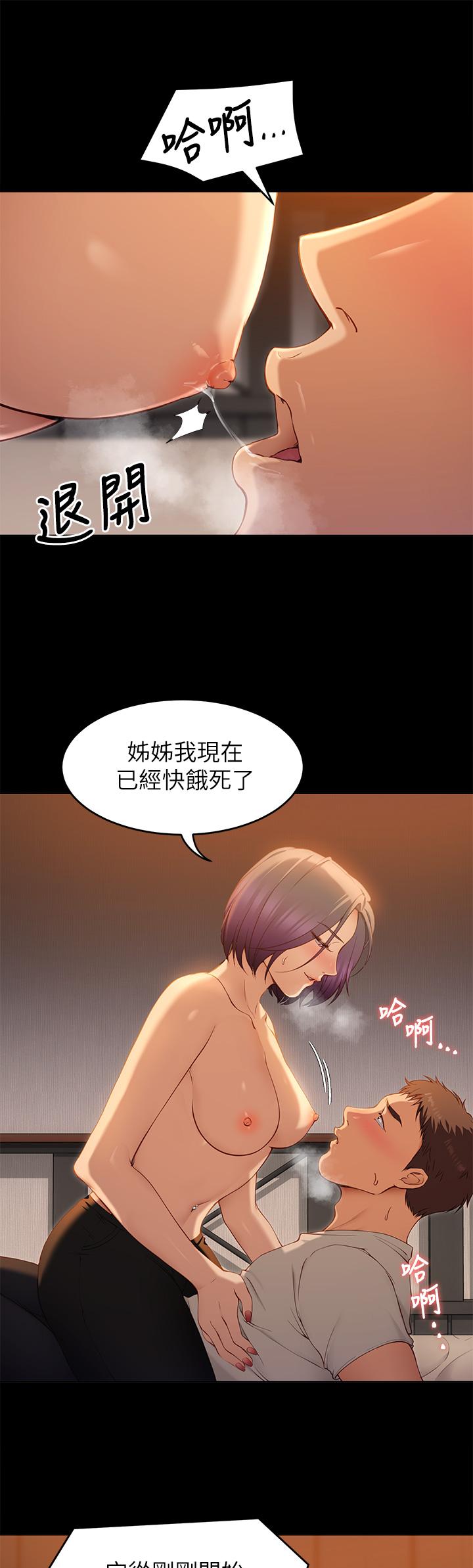 《今晚就決定吃你了》漫画 第21話-瑪莉姐的專業性愛教學