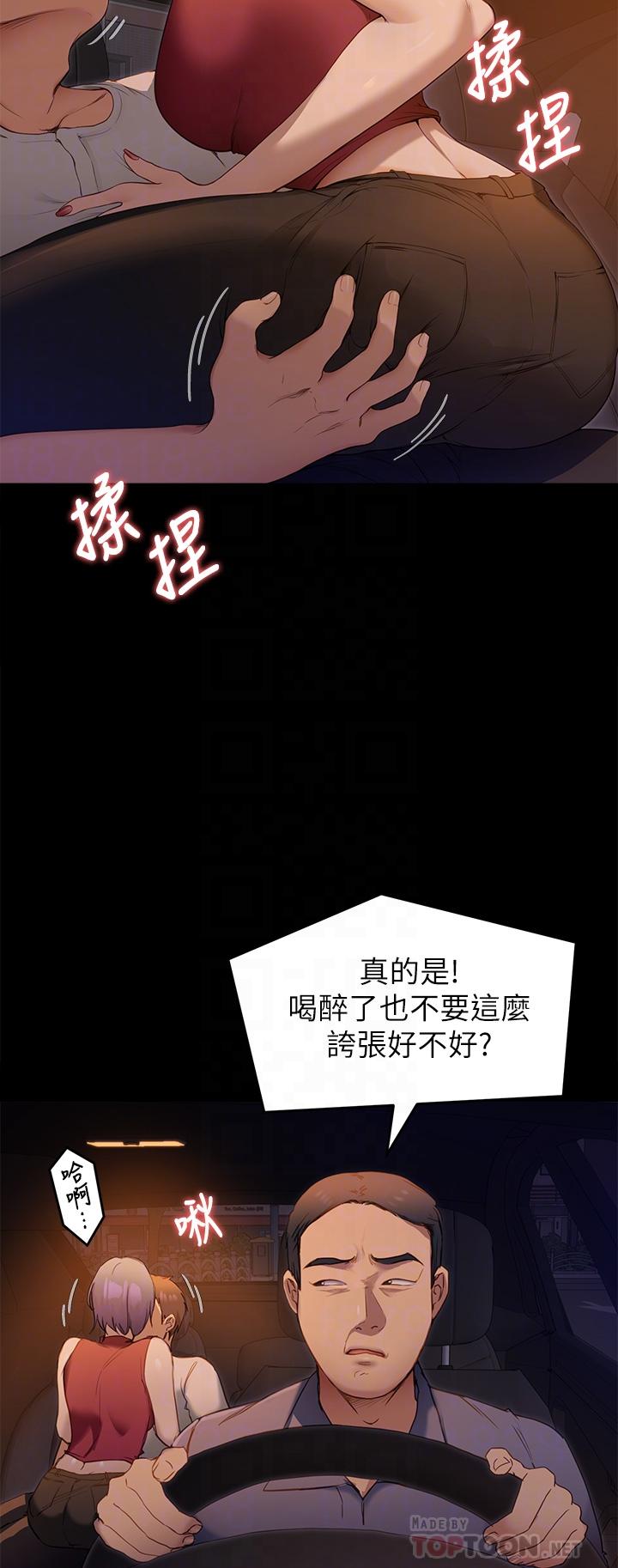 《今晚就決定吃你了》漫画 第21話-瑪莉姐的專業性愛教學