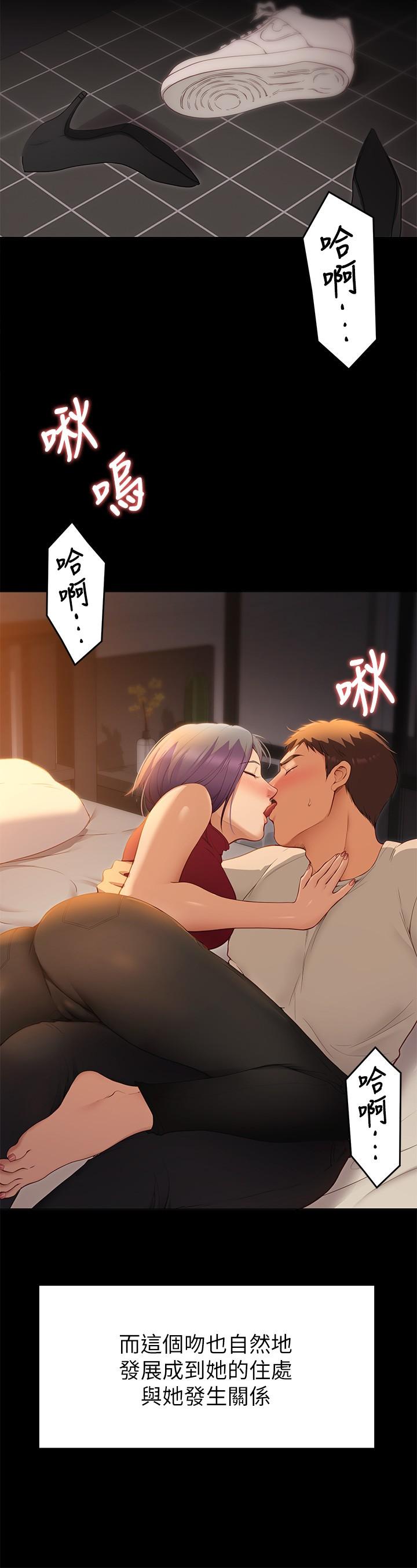 《今晚就決定吃你了》漫画 第21話-瑪莉姐的專業性愛教學
