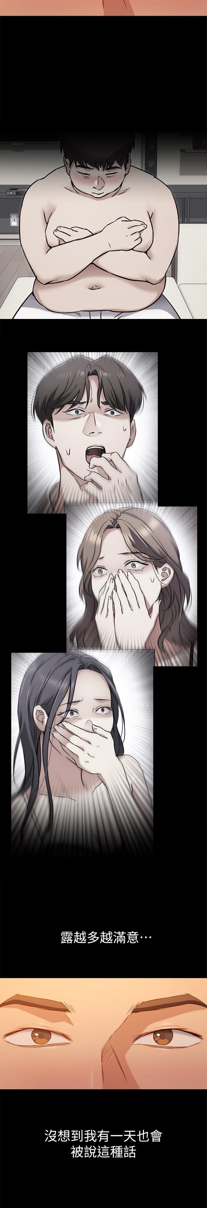 《今晚就決定吃你了》漫画 第21話-瑪莉姐的專業性愛教學