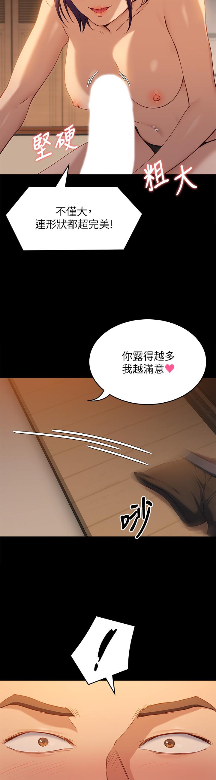 《今晚就決定吃你了》漫画 第21話-瑪莉姐的專業性愛教學