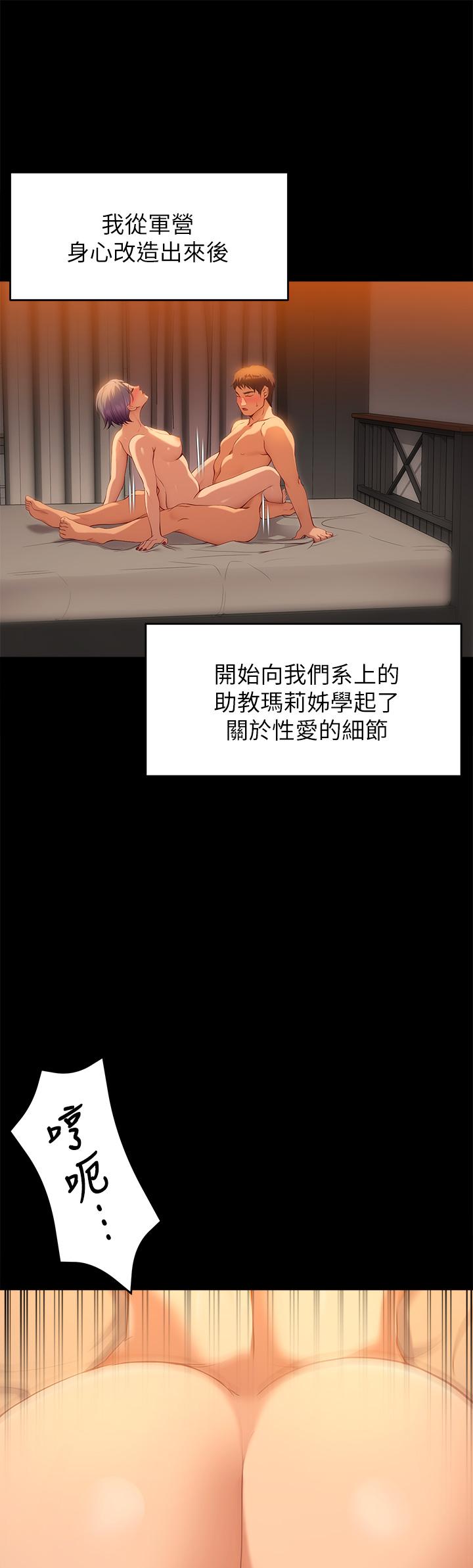 《今晚就決定吃你了》漫画 第22話-不能輸給姐姐的小穴