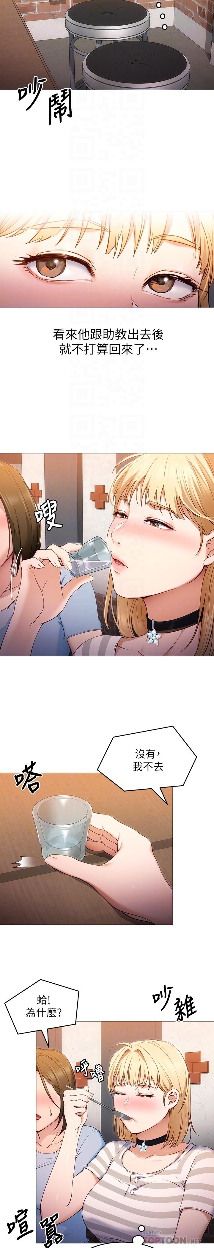 《今晚就決定吃你了》漫画 第22話-不能輸給姐姐的小穴