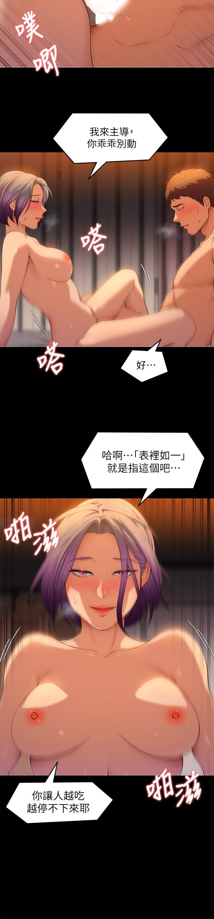 《今晚就決定吃你了》漫画 第22話-不能輸給姐姐的小穴
