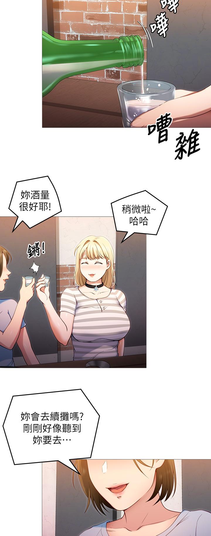 《今晚就決定吃你了》漫画 第22話-不能輸給姐姐的小穴