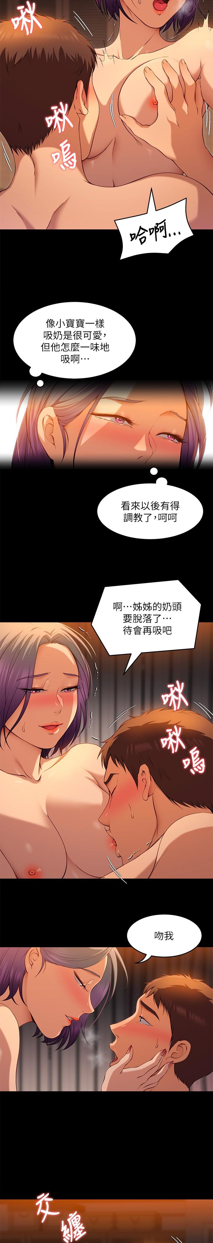《今晚就決定吃你了》漫画 第22話-不能輸給姐姐的小穴
