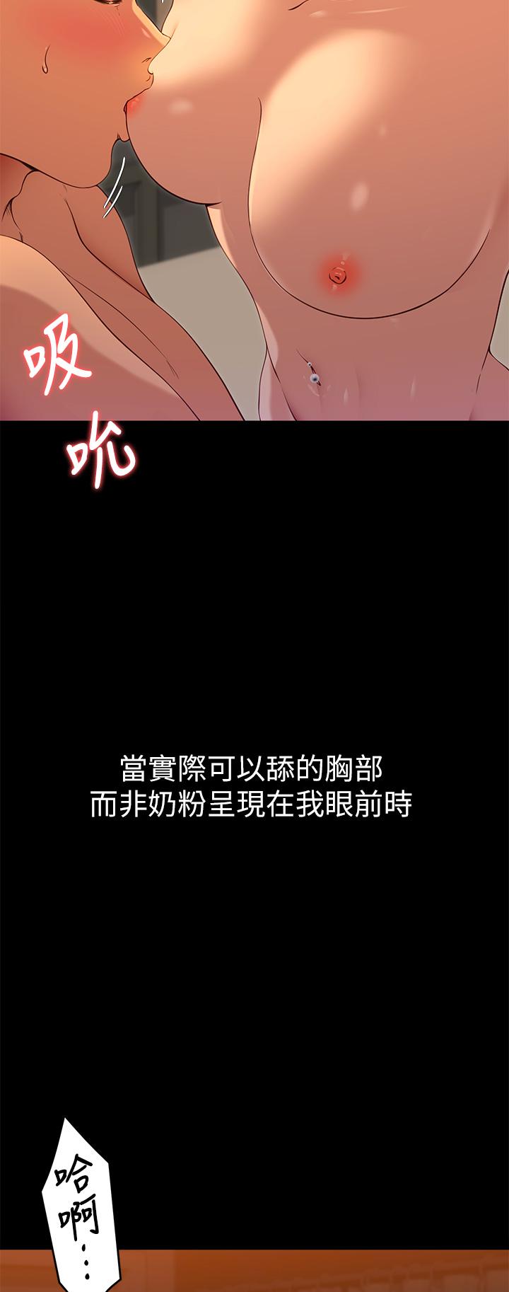 《今晚就決定吃你了》漫画 第22話-不能輸給姐姐的小穴
