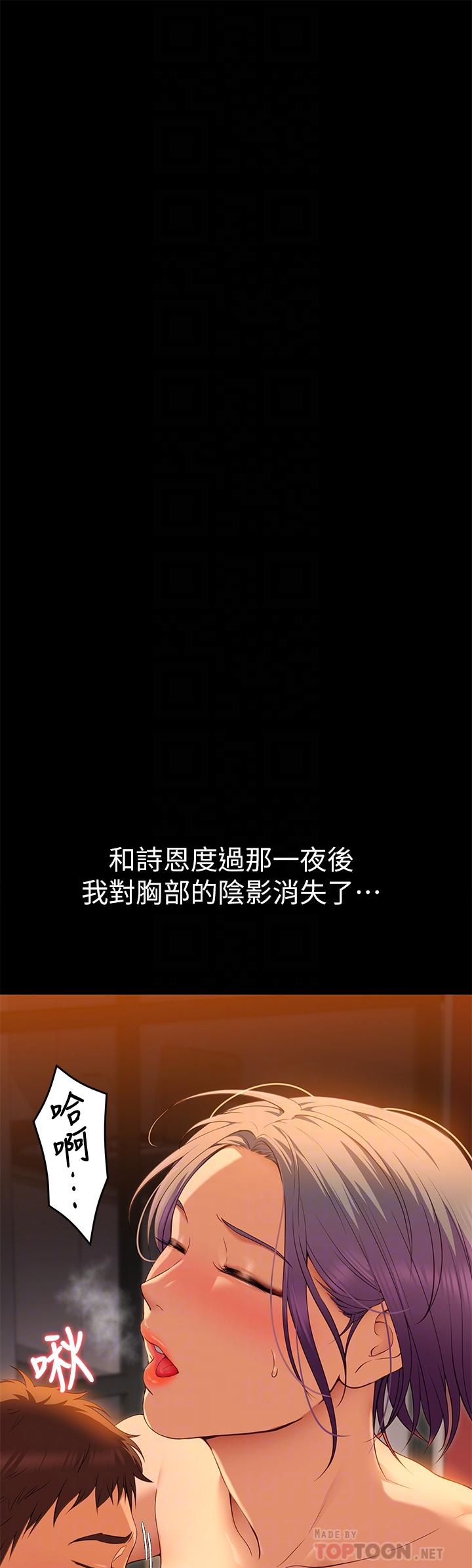 《今晚就決定吃你了》漫画 第22話-不能輸給姐姐的小穴
