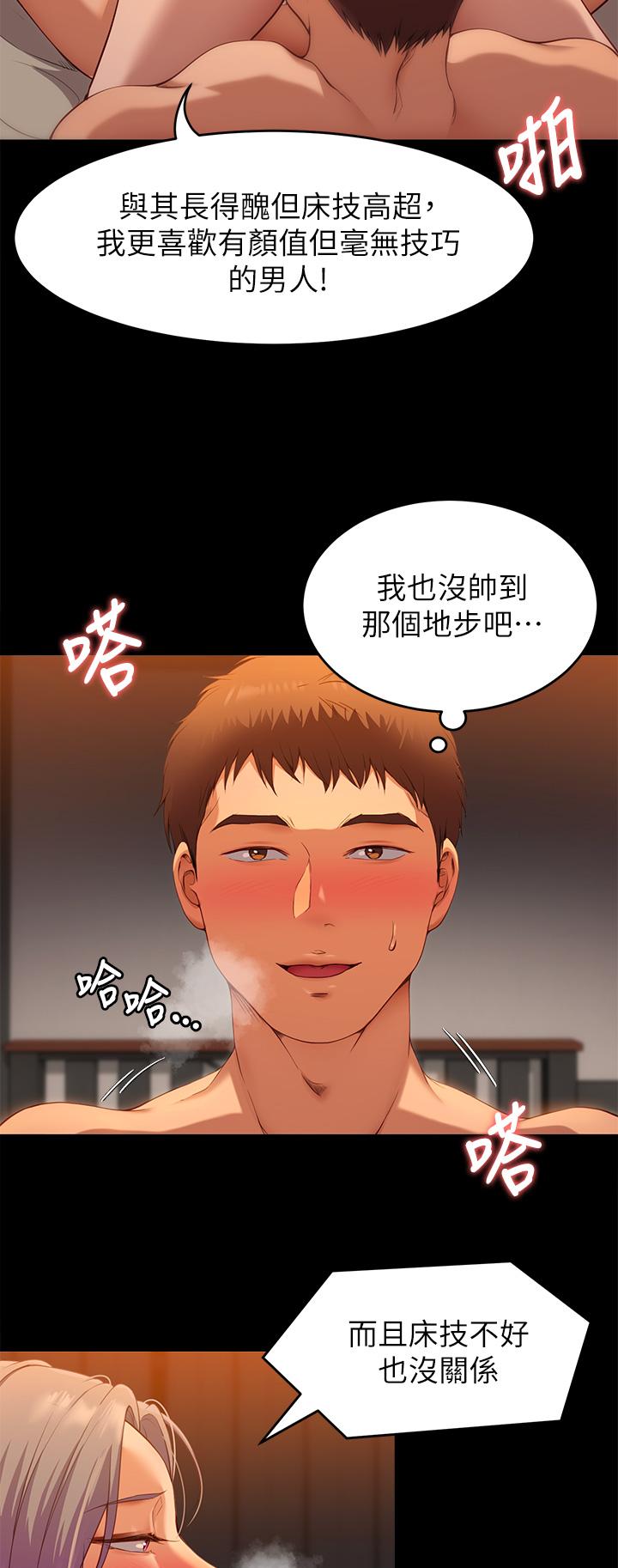 《今晚就決定吃你了》漫画 第22話-不能輸給姐姐的小穴