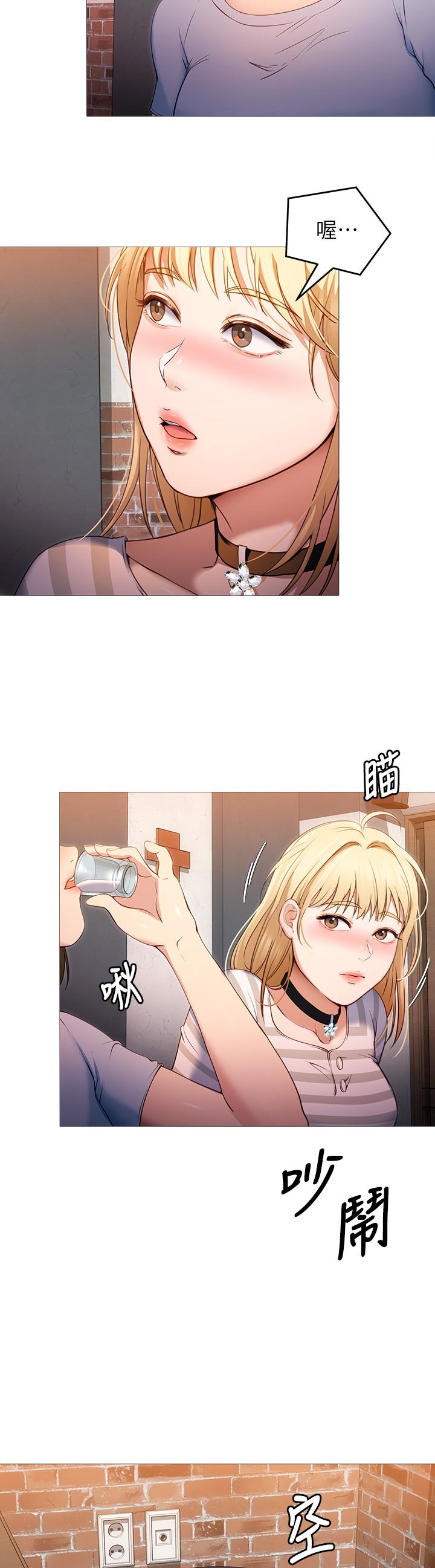 《今晚就決定吃你了》漫画 第22話-不能輸給姐姐的小穴