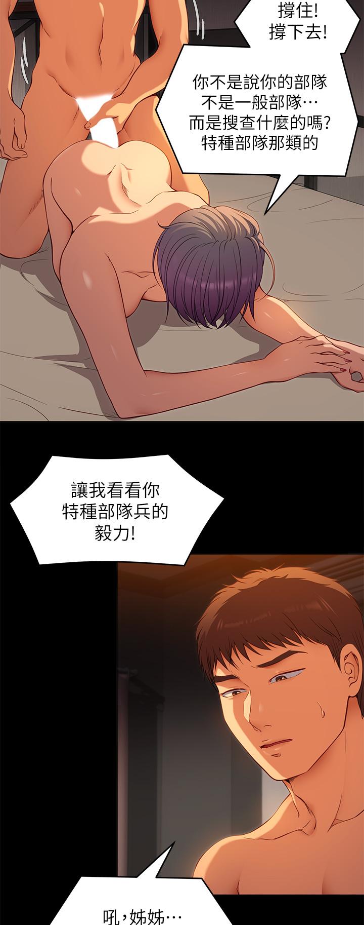 《今晚就決定吃你了》漫画 第23話-越上越來勁的男人