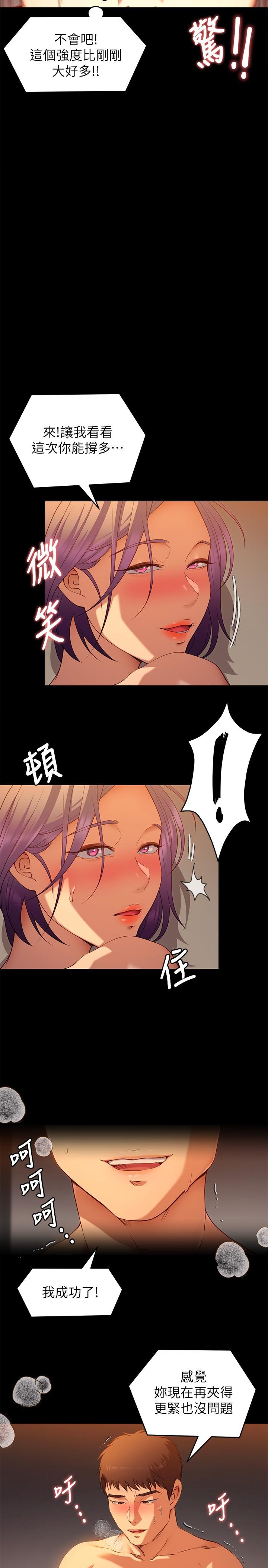 《今晚就決定吃你了》漫画 第23話-越上越來勁的男人