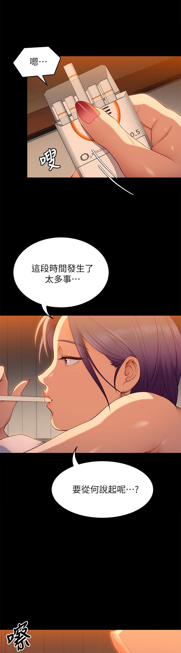 《今晚就決定吃你了》漫画 第23話-越上越來勁的男人