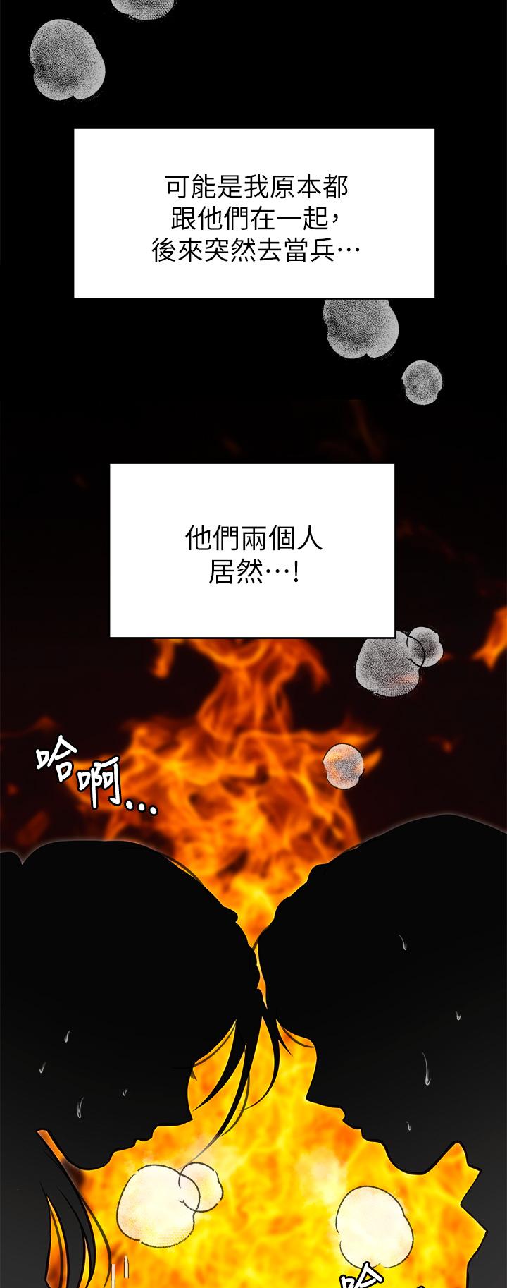 《今晚就決定吃你了》漫画 第24話-詩恩與再穎令人意外的發展