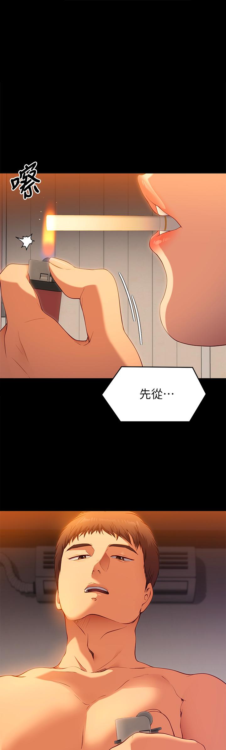 《今晚就決定吃你了》漫画 第24話-詩恩與再穎令人意外的發展