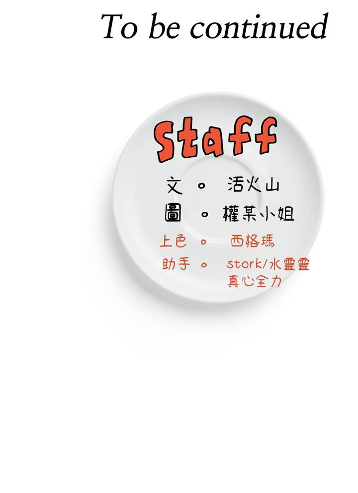 《今晚就決定吃你了》漫画 第25章-被調教成性愛達人