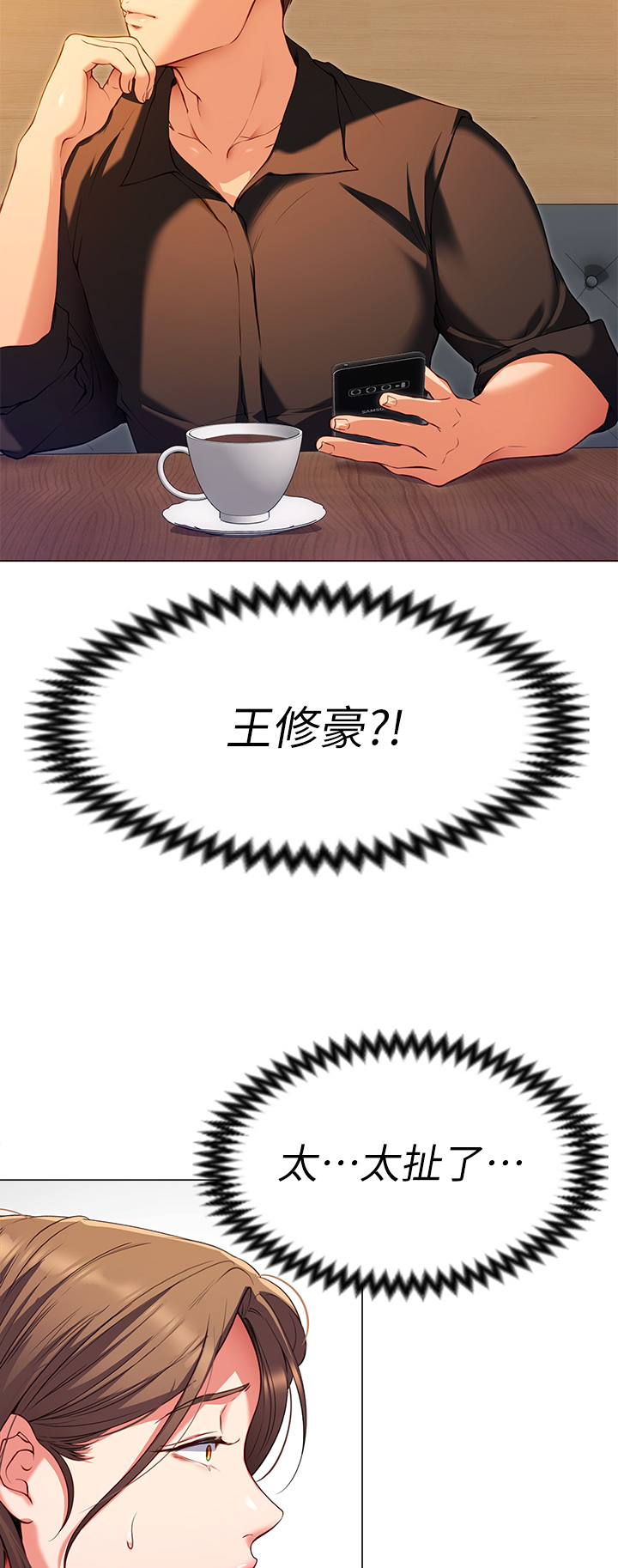 《今晚就決定吃你了》漫画 第25章-被調教成性愛達人