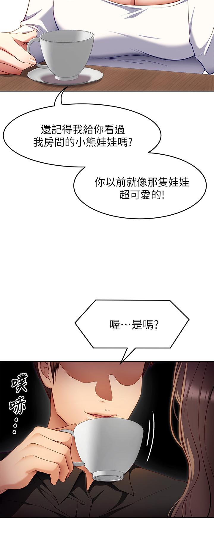 《今晚就決定吃你了》漫画 第26話-讓你像隻母狗被我幹