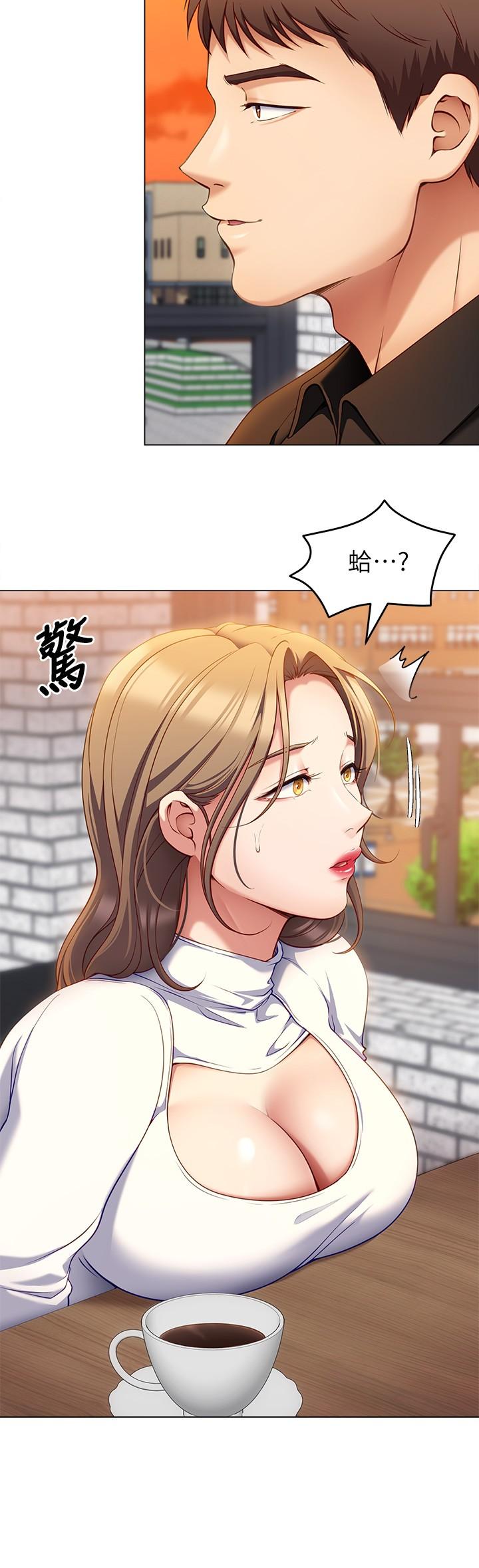 《今晚就決定吃你了》漫画 第26話-讓你像隻母狗被我幹