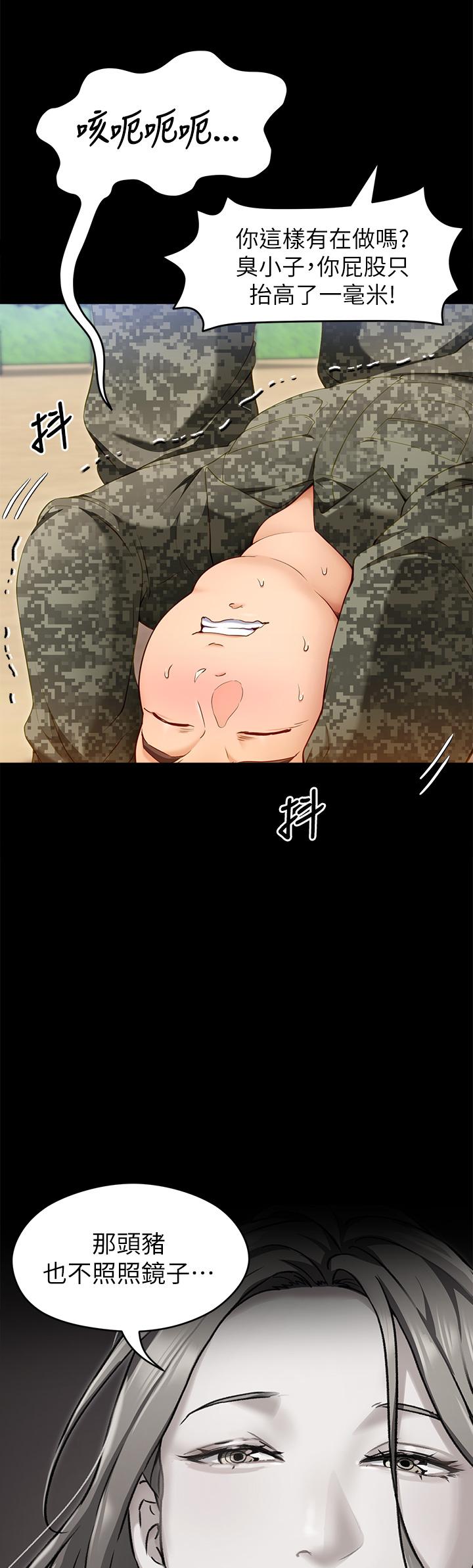《今晚就決定吃你了》漫画 第26話-讓你像隻母狗被我幹