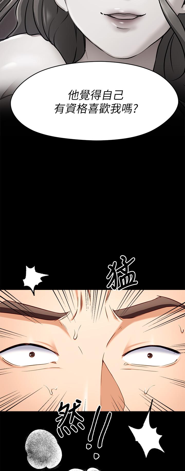 《今晚就決定吃你了》漫画 第26話-讓你像隻母狗被我幹