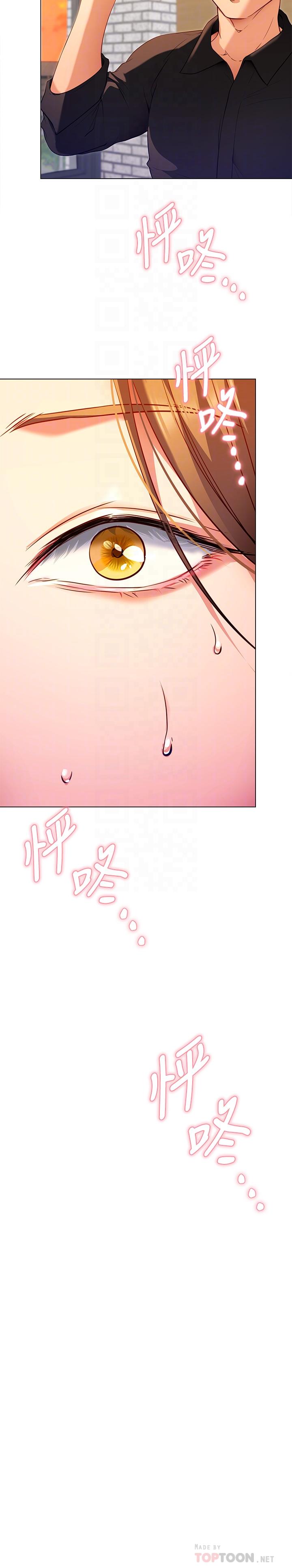 《今晚就決定吃你了》漫画 第26話-讓你像隻母狗被我幹