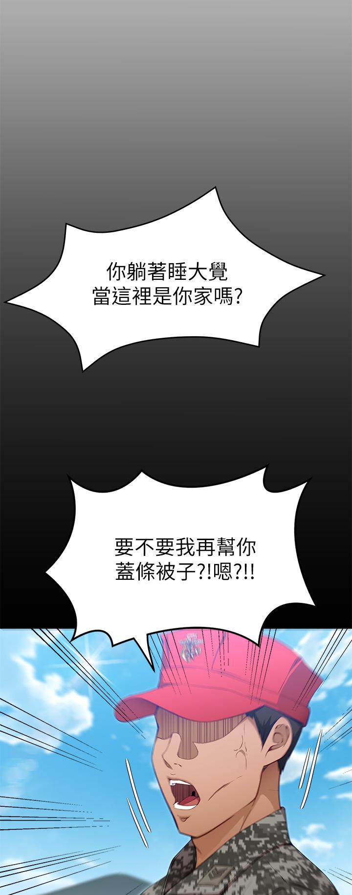 《今晚就決定吃你了》漫画 第26話-讓你像隻母狗被我幹
