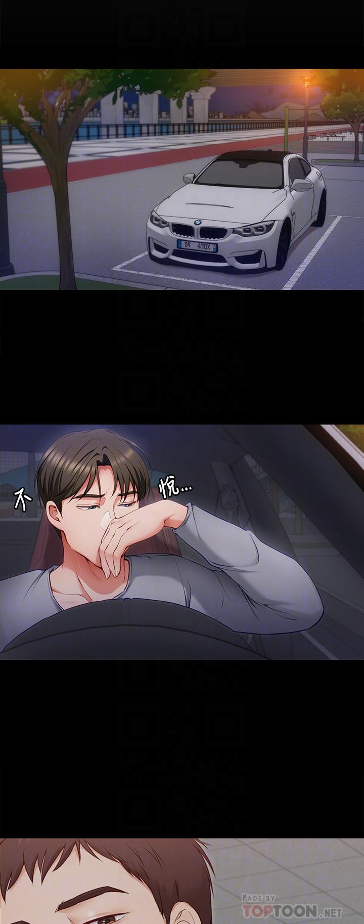 《今晚就決定吃你了》漫画 第26話-讓你像隻母狗被我幹