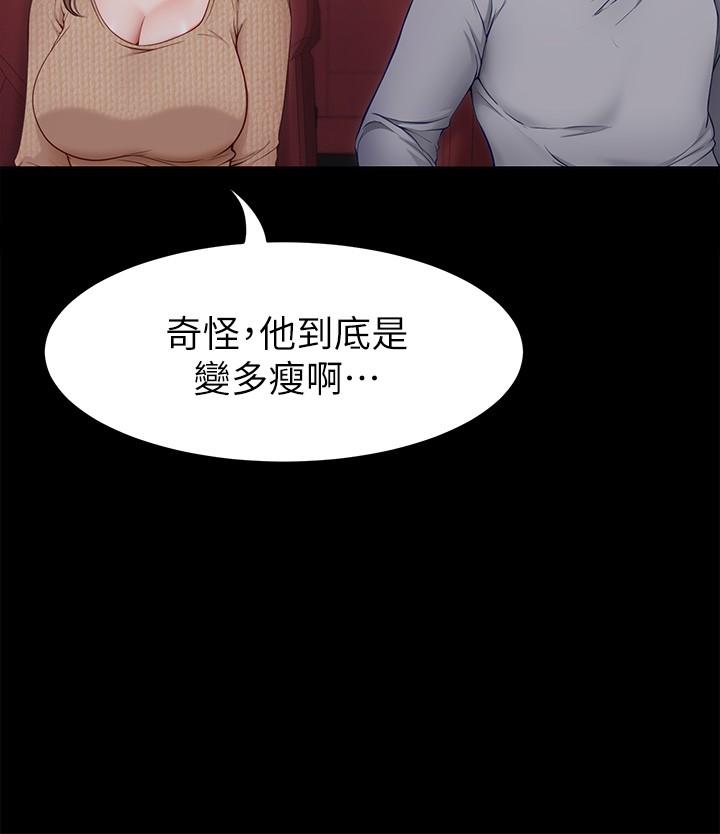 《今晚就決定吃你了》漫画 第26話-讓你像隻母狗被我幹