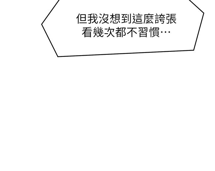 《今晚就決定吃你了》漫画 第26話-讓你像隻母狗被我幹