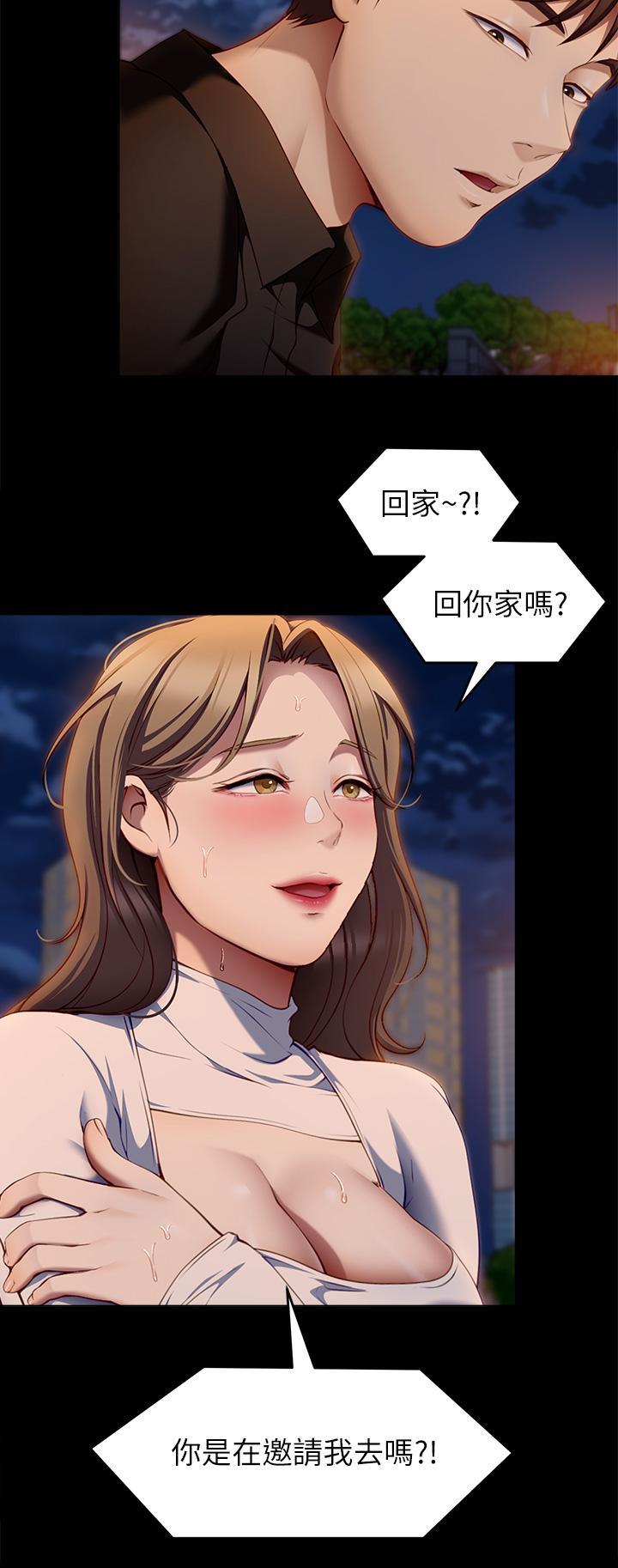 《今晚就決定吃你了》漫画 第27話-和迫不及待的舒嵐在公廁
