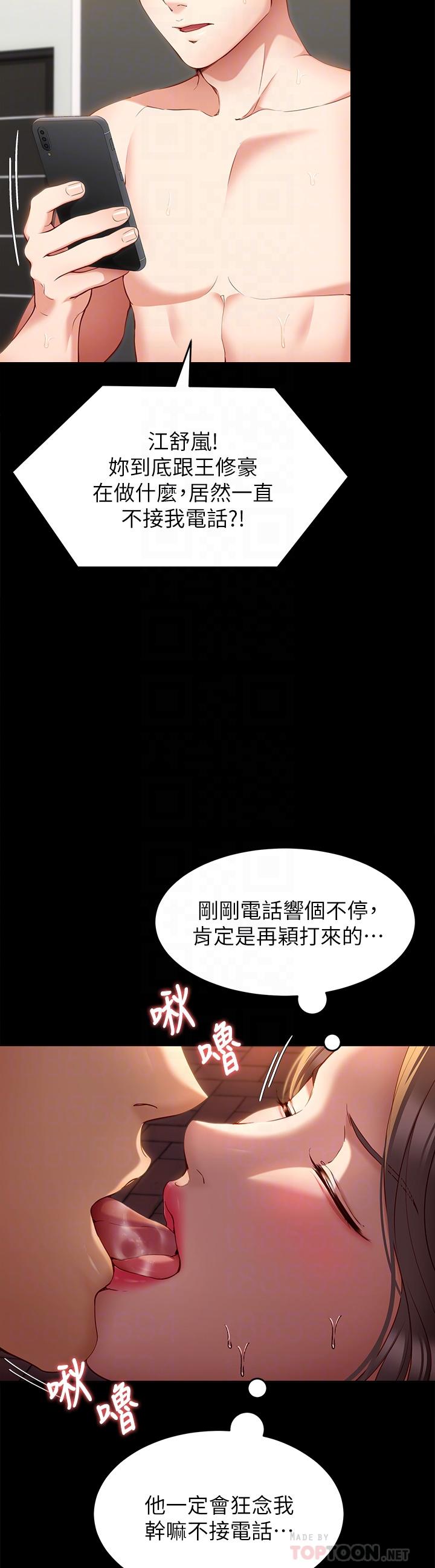 《今晚就決定吃你了》漫画 第27話-和迫不及待的舒嵐在公廁