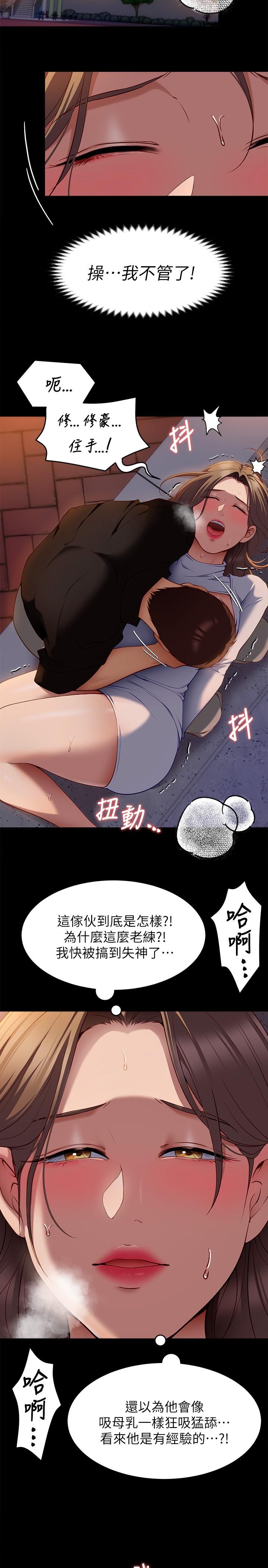 《今晚就決定吃你了》漫画 第27話-和迫不及待的舒嵐在公廁
