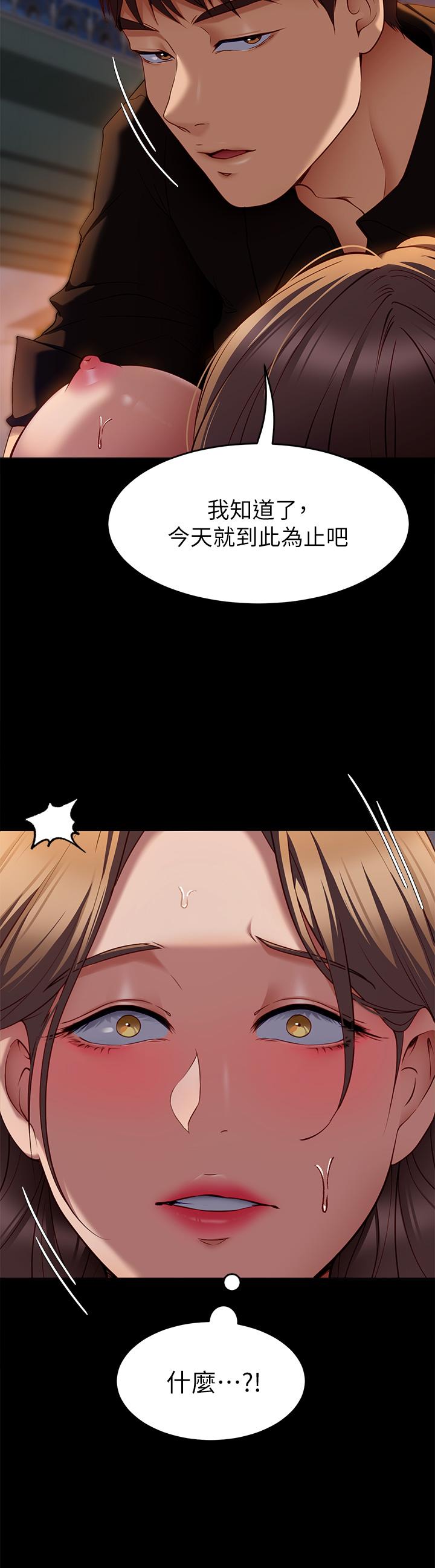 《今晚就決定吃你了》漫画 第27話-和迫不及待的舒嵐在公廁
