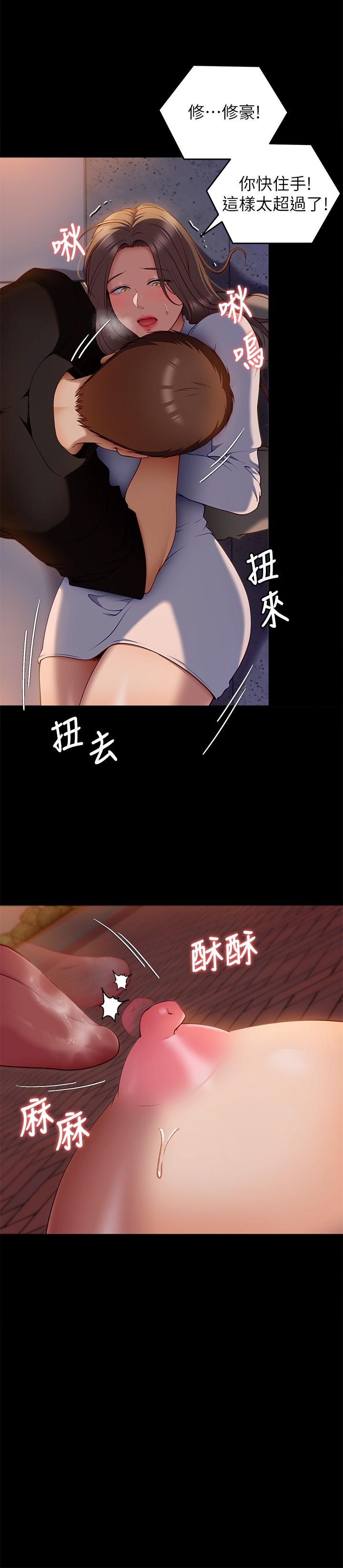 《今晚就決定吃你了》漫画 第27話-和迫不及待的舒嵐在公廁