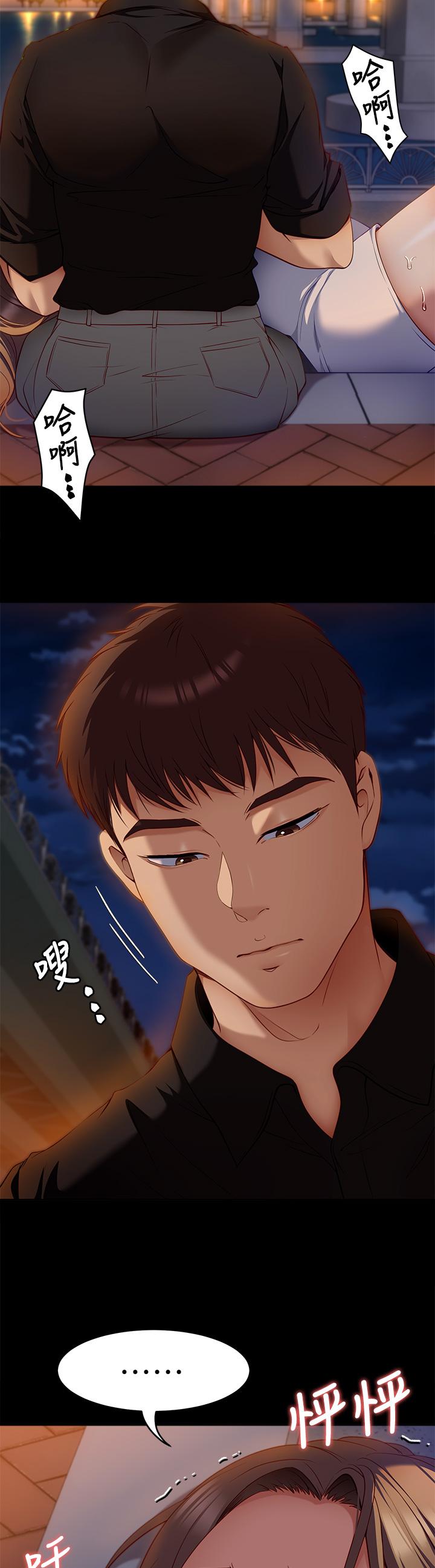《今晚就決定吃你了》漫画 第27話-和迫不及待的舒嵐在公廁