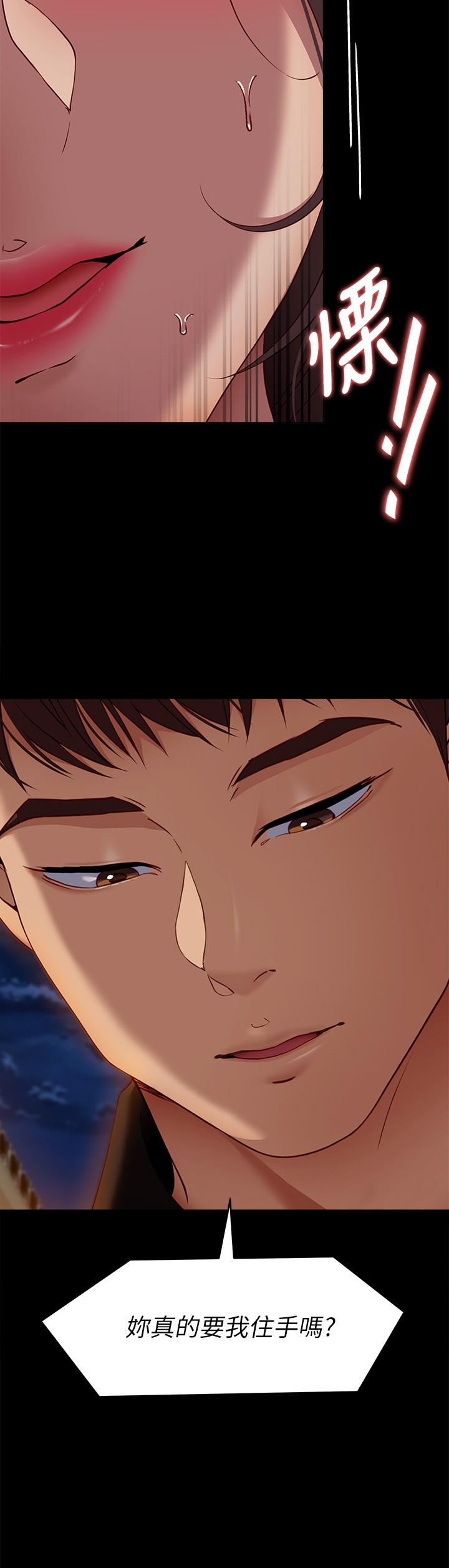 《今晚就決定吃你了》漫画 第27話-和迫不及待的舒嵐在公廁