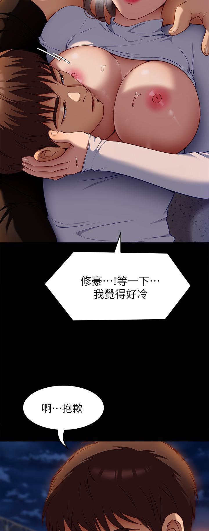 《今晚就決定吃你了》漫画 第27話-和迫不及待的舒嵐在公廁