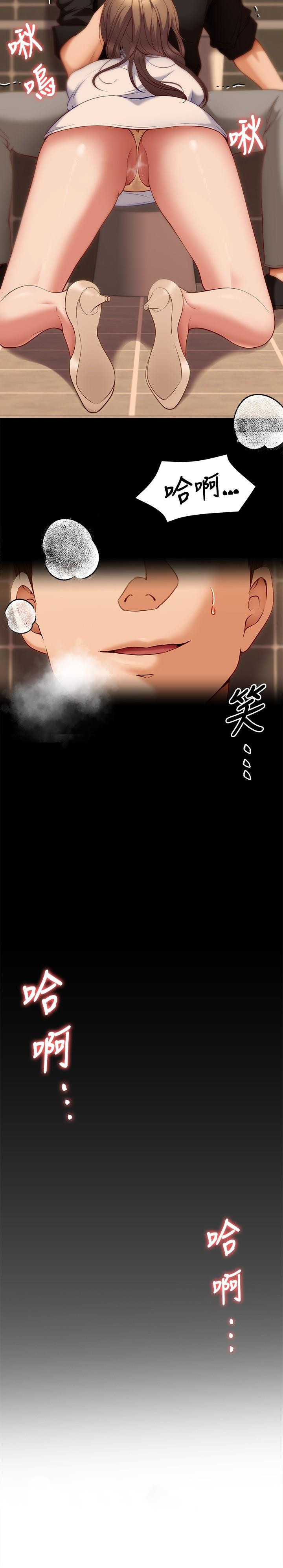 《今晚就決定吃你了》漫画 第27話-和迫不及待的舒嵐在公廁