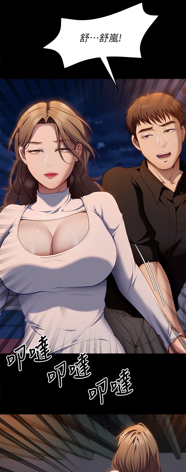《今晚就決定吃你了》漫画 第27話-和迫不及待的舒嵐在公廁