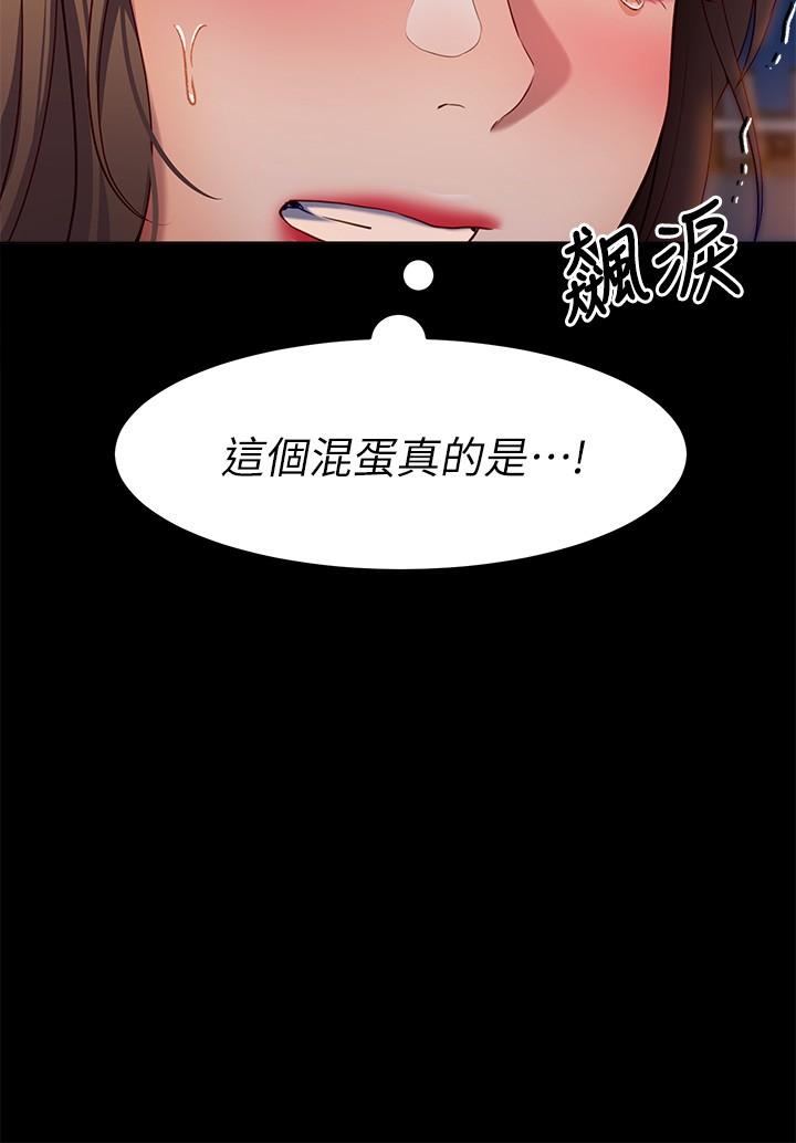 《今晚就決定吃你了》漫画 第27話-和迫不及待的舒嵐在公廁