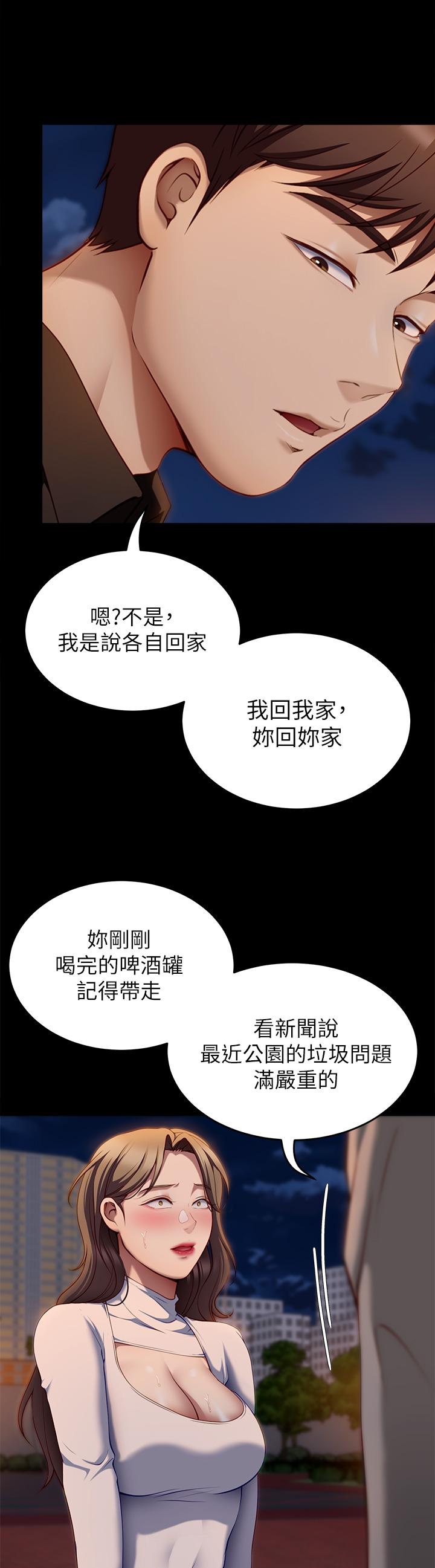 《今晚就決定吃你了》漫画 第27話-和迫不及待的舒嵐在公廁