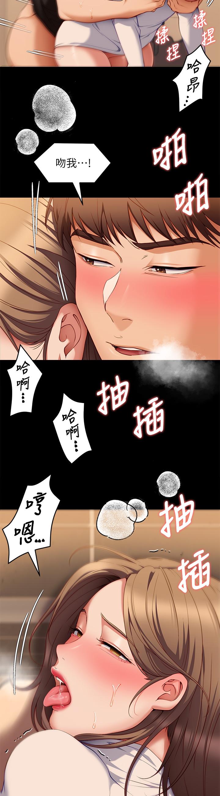 《今晚就決定吃你了》漫画 第28話-你的老二比再穎的更好吃