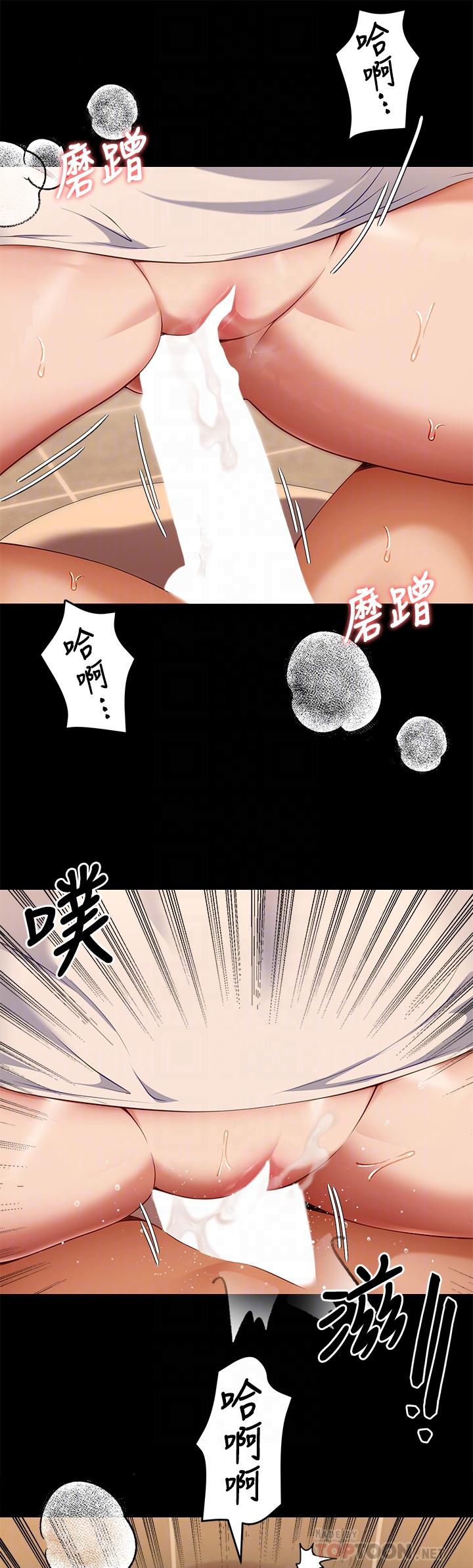 《今晚就決定吃你了》漫画 第28話-你的老二比再穎的更好吃