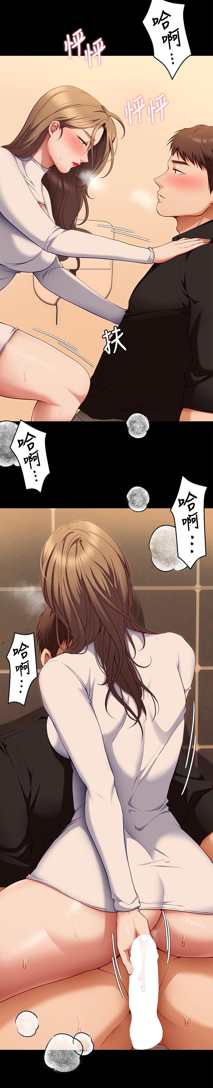 《今晚就決定吃你了》漫画 第28話-你的老二比再穎的更好吃
