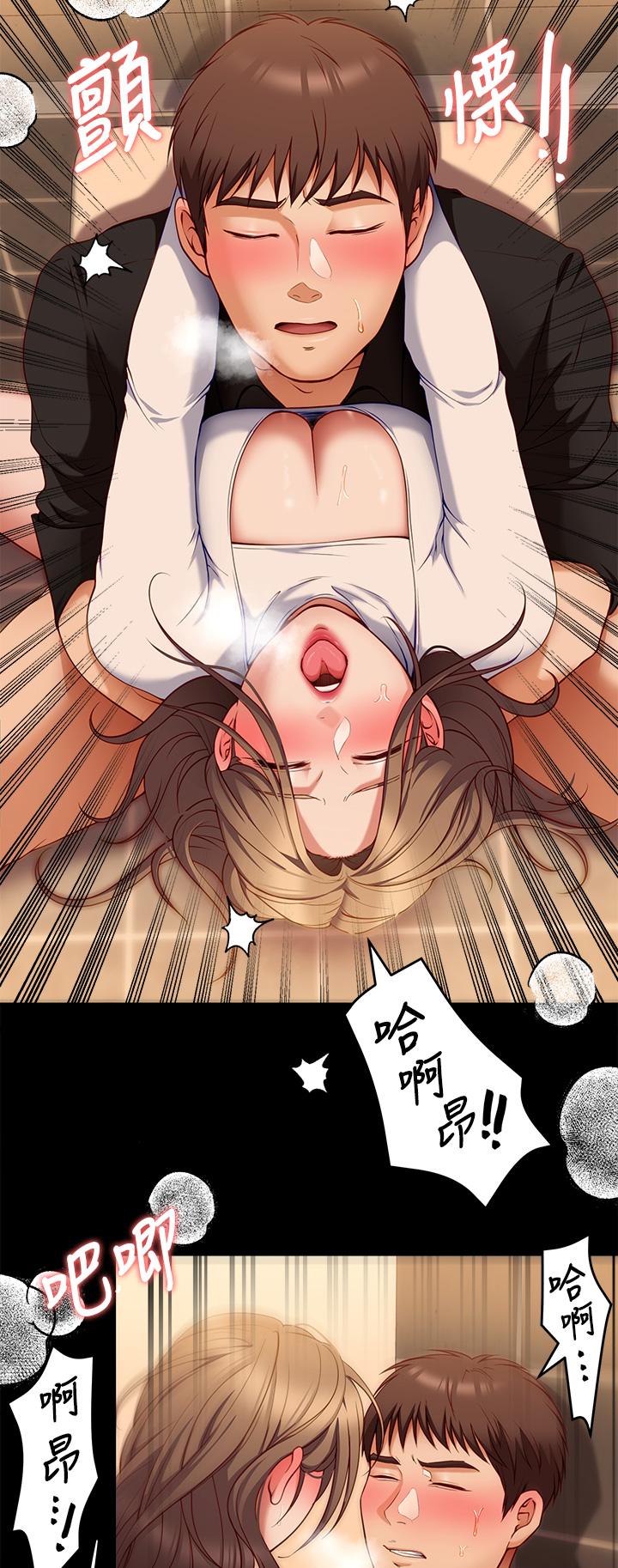 《今晚就決定吃你了》漫画 第28話-你的老二比再穎的更好吃