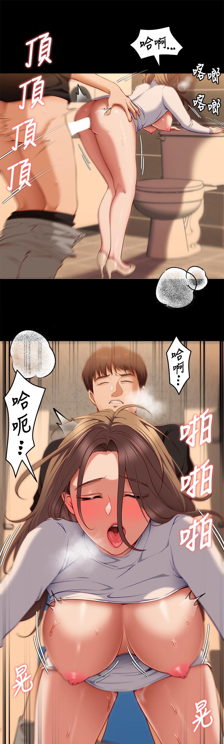 《今晚就決定吃你了》漫画 第28話-你的老二比再穎的更好吃