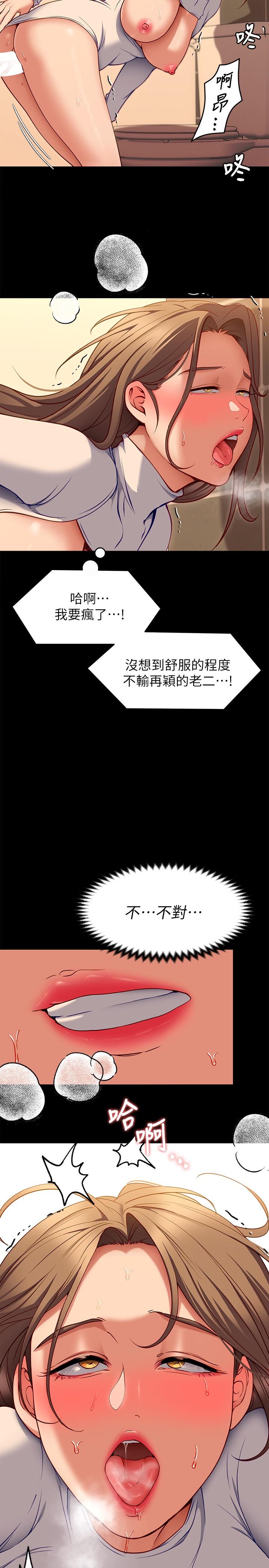 《今晚就決定吃你了》漫画 第28話-你的老二比再穎的更好吃